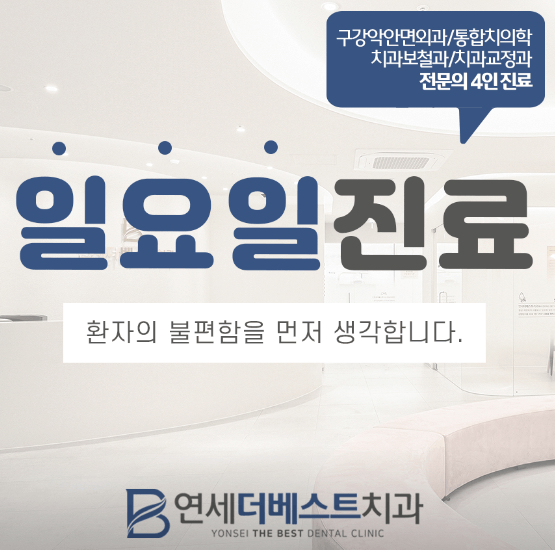 중랑구 묵동 임플란트 치과