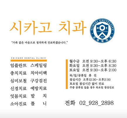 성북구 정릉동 임플란트 치과