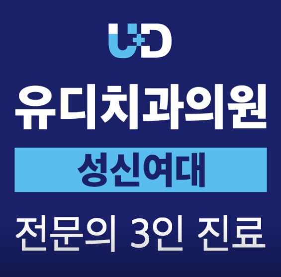 성북구 성북동 임플란트 치과