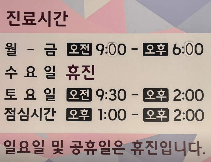 성북구 길음동 임플란트 치과