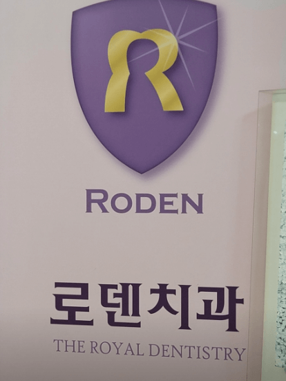 성북구 종암동 임플란트 치과