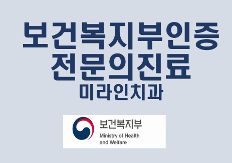 도봉구 쌍문동 임플란트 치과