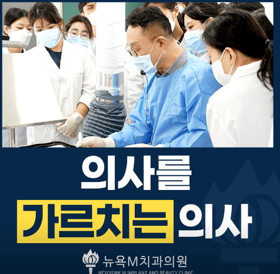 강북구 수유동 임플란트 치과