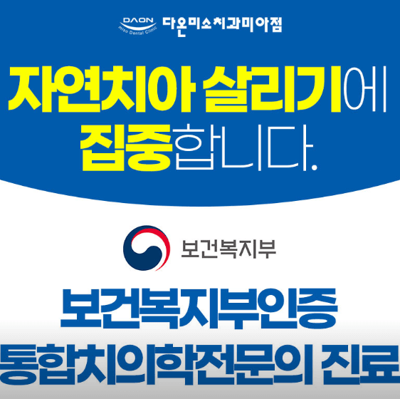 강북구 삼양동 임플란트 치과