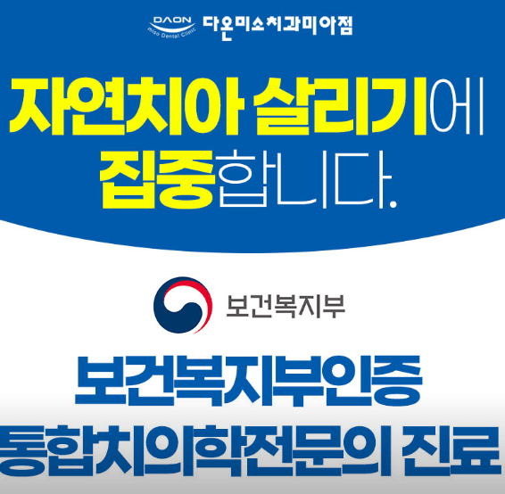 강북구 송중동 임플란트 치과