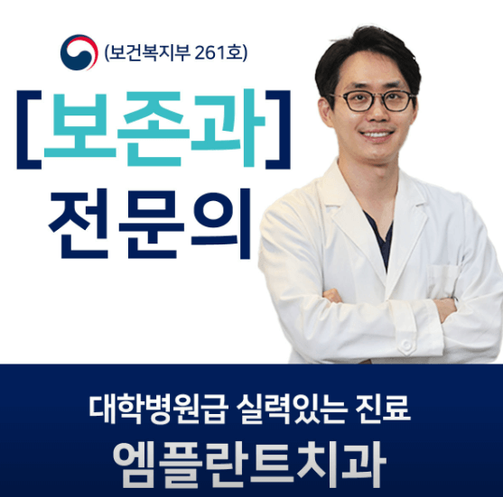 강북구 송중동 임플란트 치과