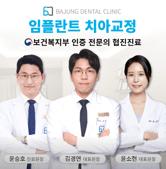 은평구 녹번동 임플란트 치과