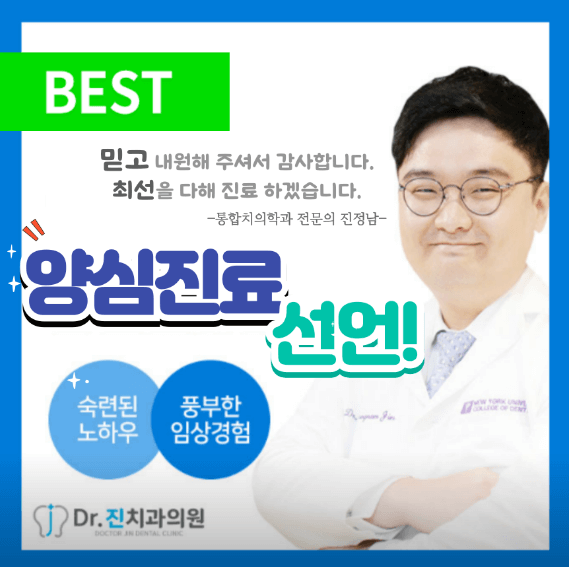 구로디지털단지역 임플란트 치과