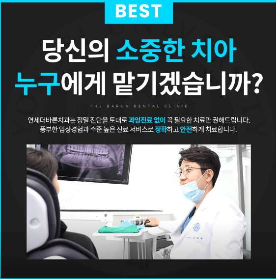 신림역 임플란트 치과