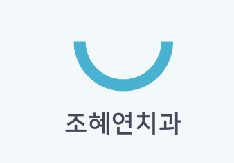 방배역 임플란트 치과