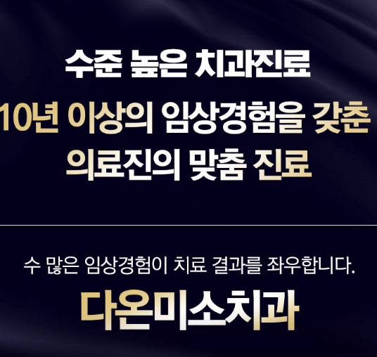 까치산역 임플란트 치과