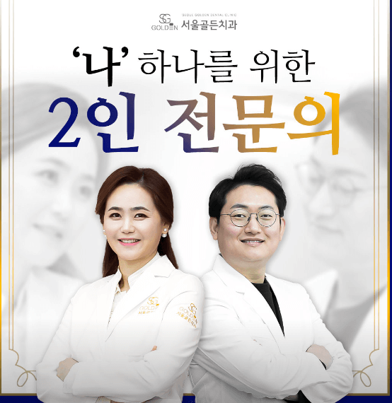 까치산역 임플란트 치과