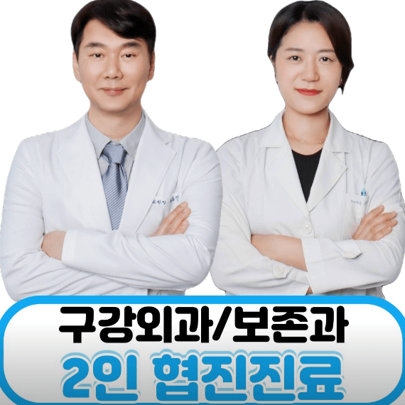 역삼역 임플란트 치과