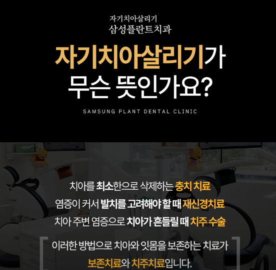 삼성역 임플란트 치과