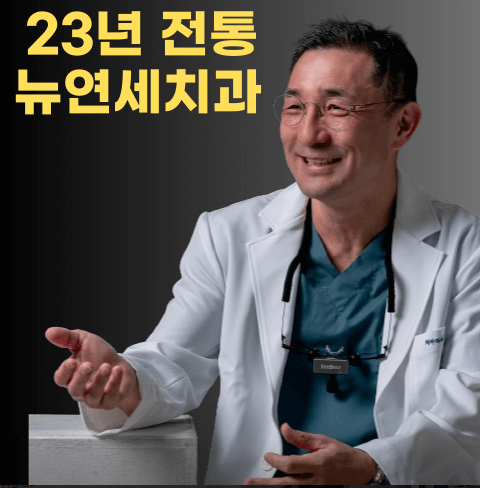 선릉역 임플란트 치과