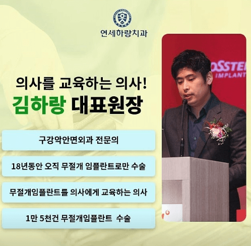 잠실새내역 임플란트 치과