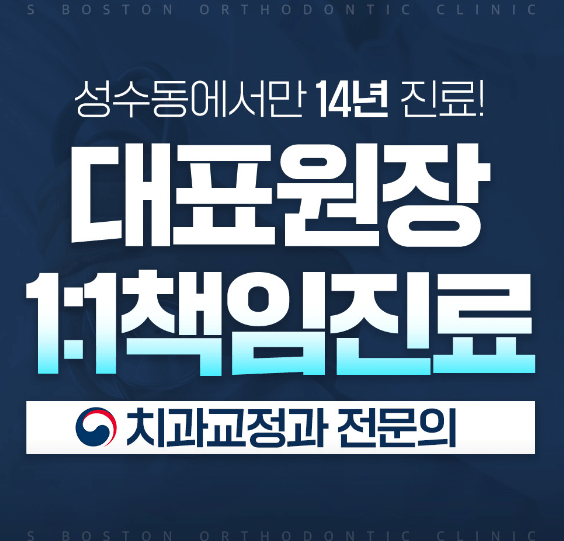 성수역 임플란트 치과