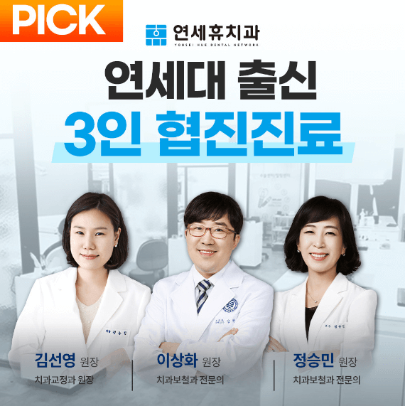 용답역 임플란트 치과