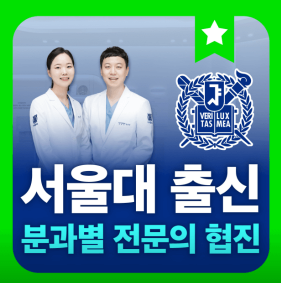 용답역 임플란트 치과