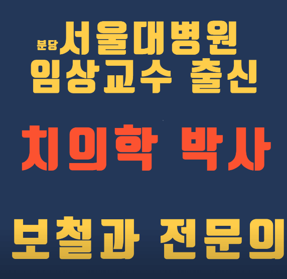 신답역 임플란트 치과