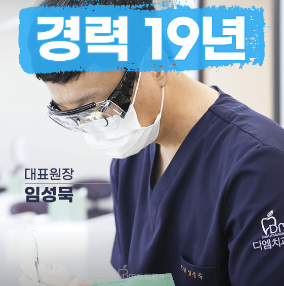 신답역 임플란트 치과