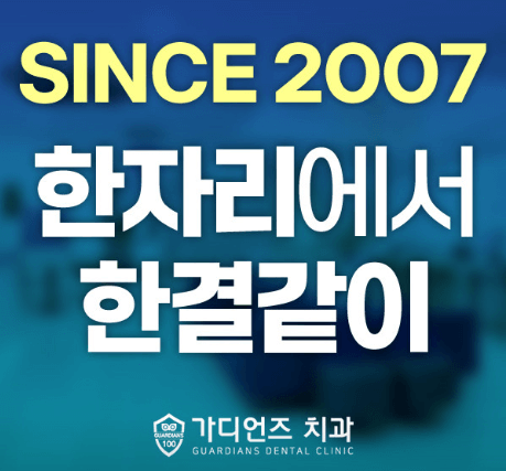 을지로3가역 임플란트 치과