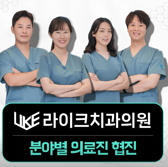 신촌역 임플란트 치과