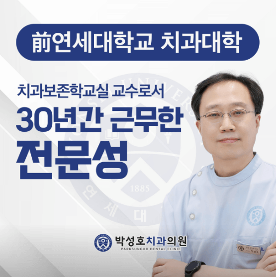 홍대입구역 임플란트 치과