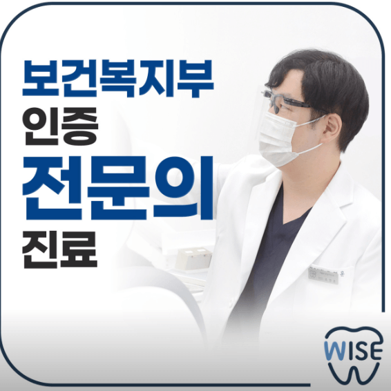 당산역 임플란트 치과