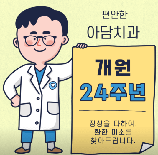 주엽역 임플란트 치과