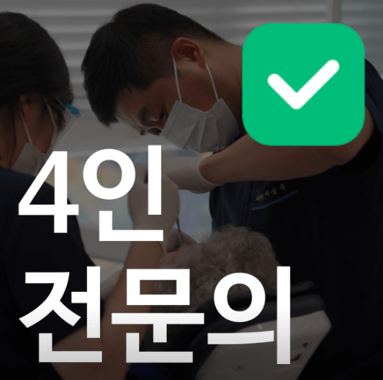 정발산역 임플란트 치과