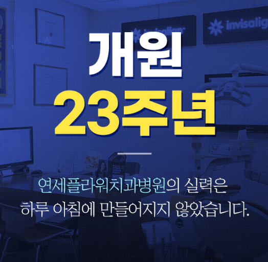 정발산역 임플란트 치과