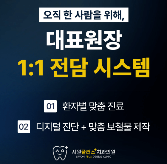 홍제역 임플란트 치과