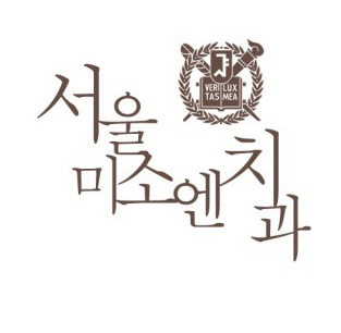 경북궁역 임플란트 치과