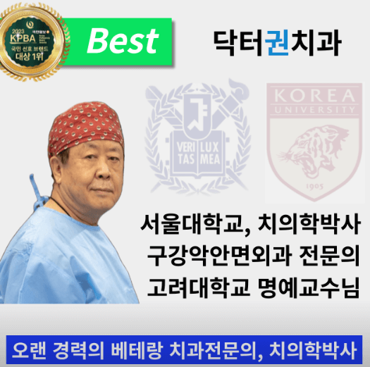 약수역 임플란트 치과