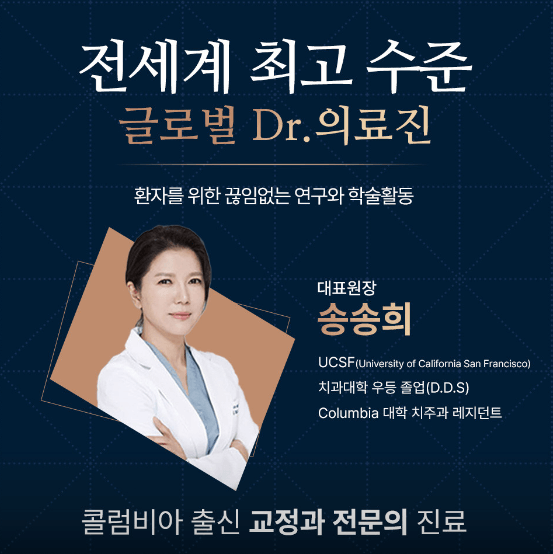 양재역 임플란트 치과