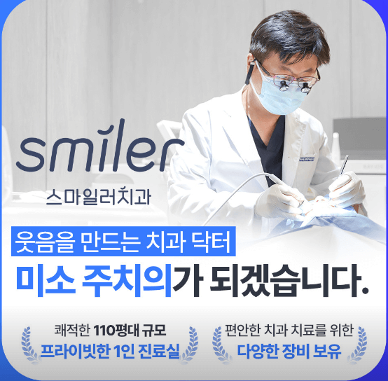 가락시장역 임플란트 치과