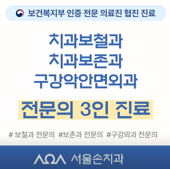 오금역 임플란트 치과