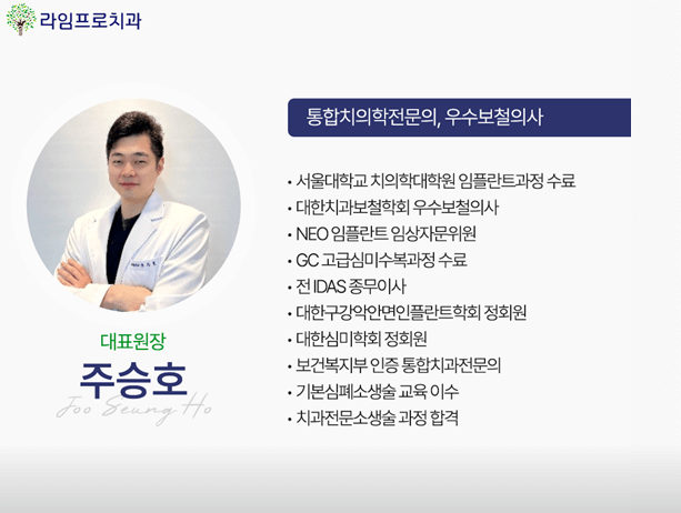 고잔역 임플란트 치과