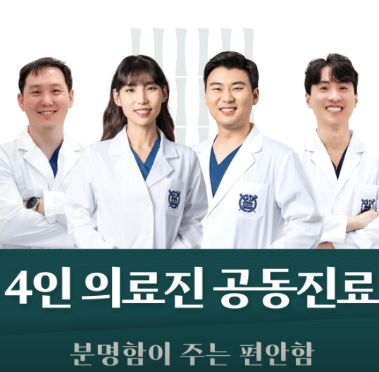 초지역 임플란트 치과