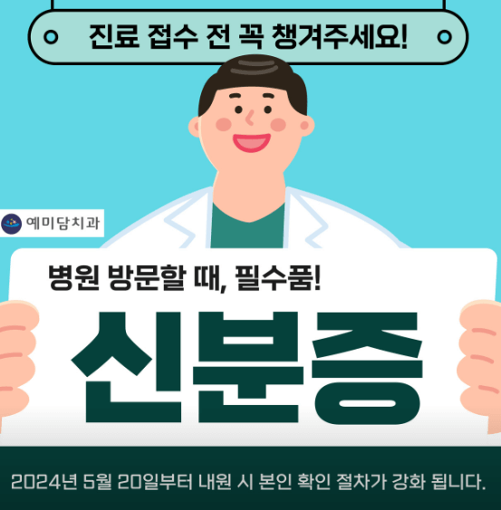 대야미역 임플란트 치과