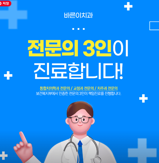 오이도역 임플란트 치과