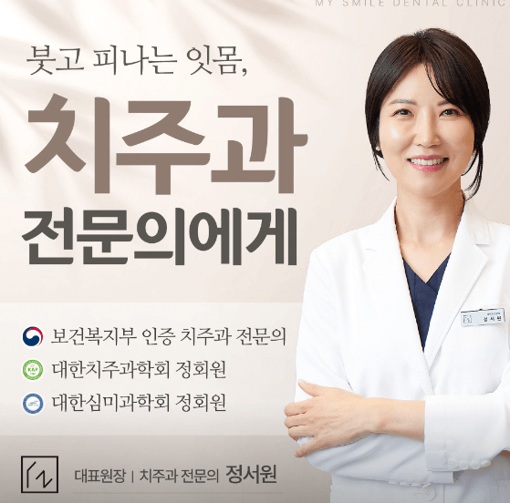 평촌역 임플란트 치과