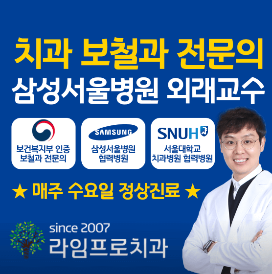 이수역 임플란트 치과