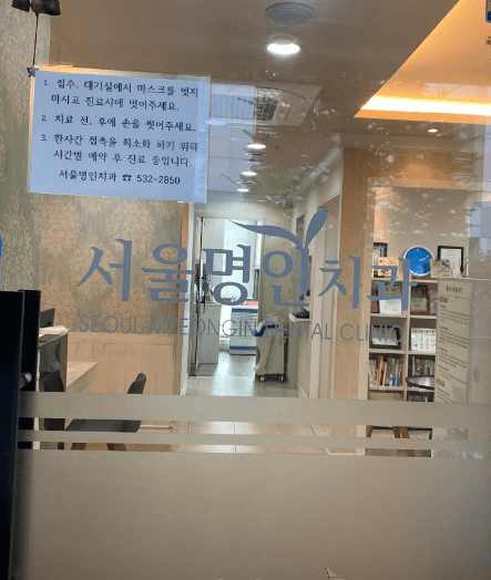 동작역 임플란트 치과