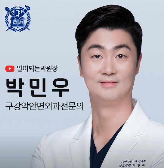 회현역 임플란트 치과