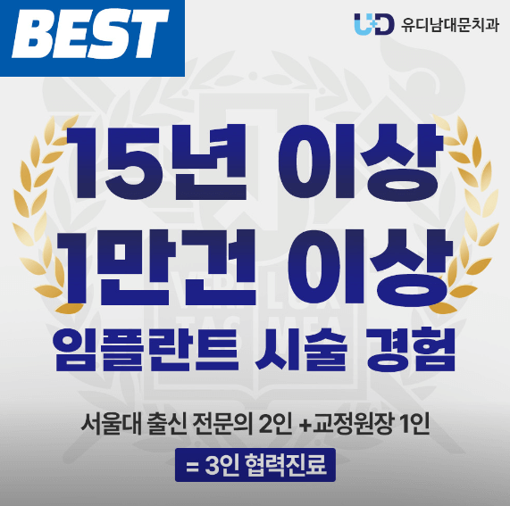 회현역 임플란트 치과