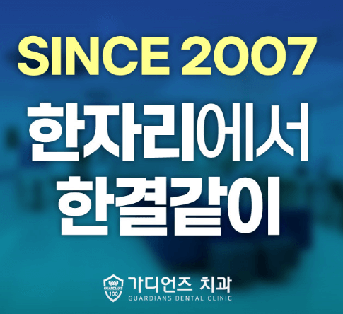 명동역 임플란트 치과