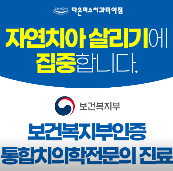 미아사거리역 임플란트 치과