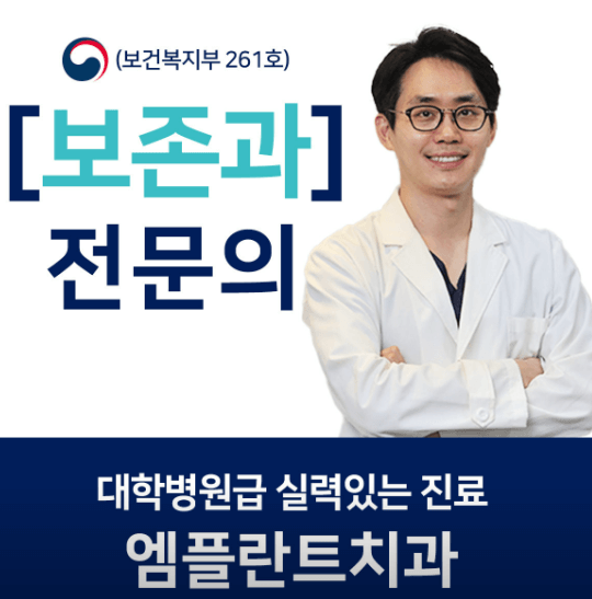 미아역 임플란트 치과